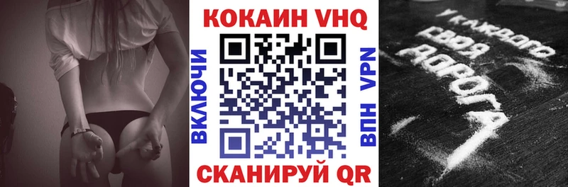 Кокаин 97%  где купить наркотик  это формула  Чадан 