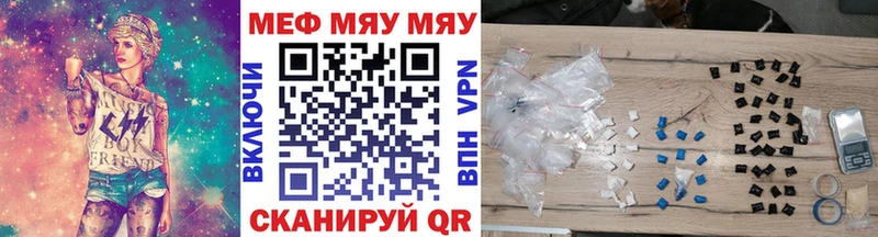 МЯУ-МЯУ мука  Чадан 